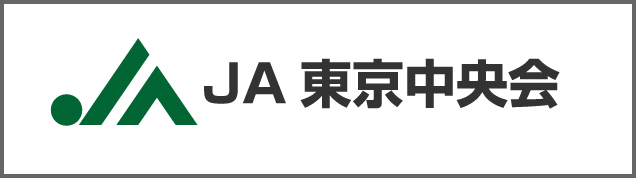 JA東京中央会